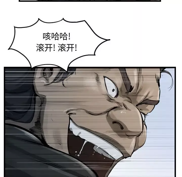 逍遥游第30章