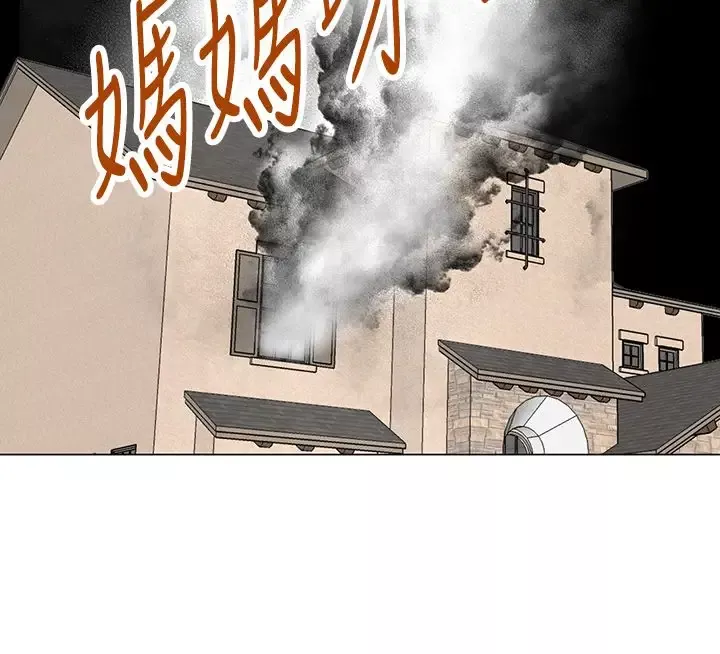 坏心眼的棉花糖第32话落入陷阱4