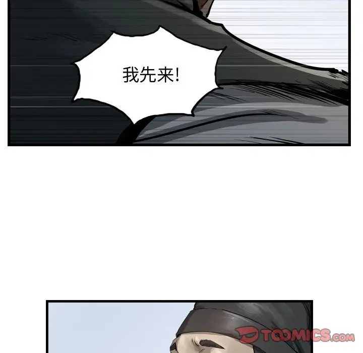逍遥游第30章