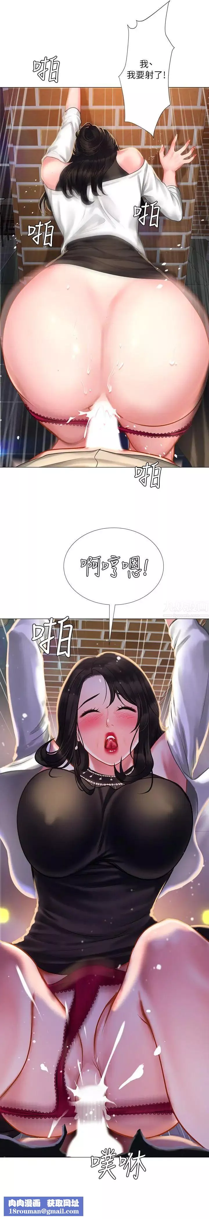 享樂補習街第32話-當我的學伴吧