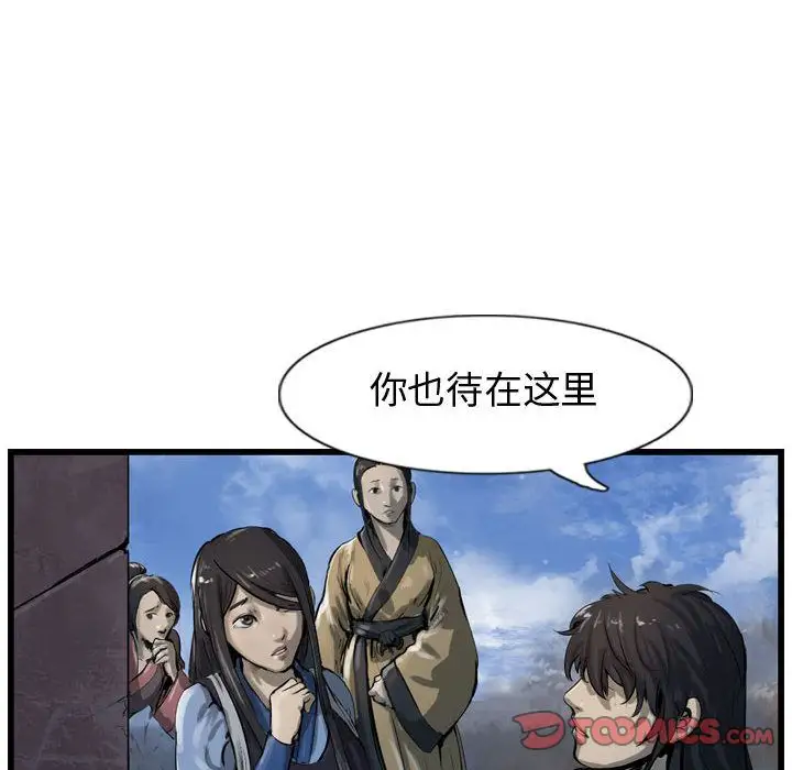逍遥游第30章