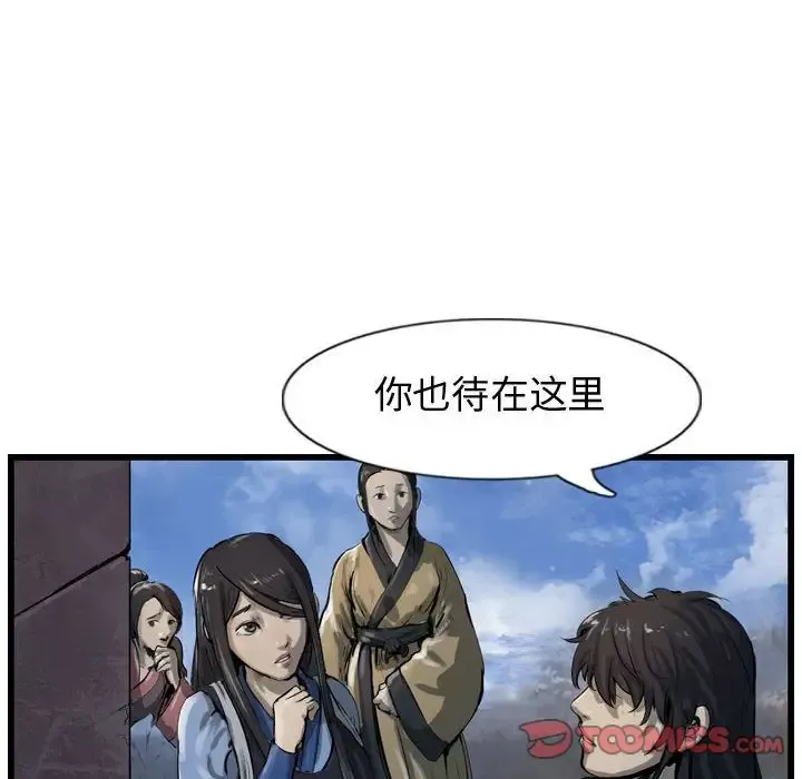 逍遥游第30章