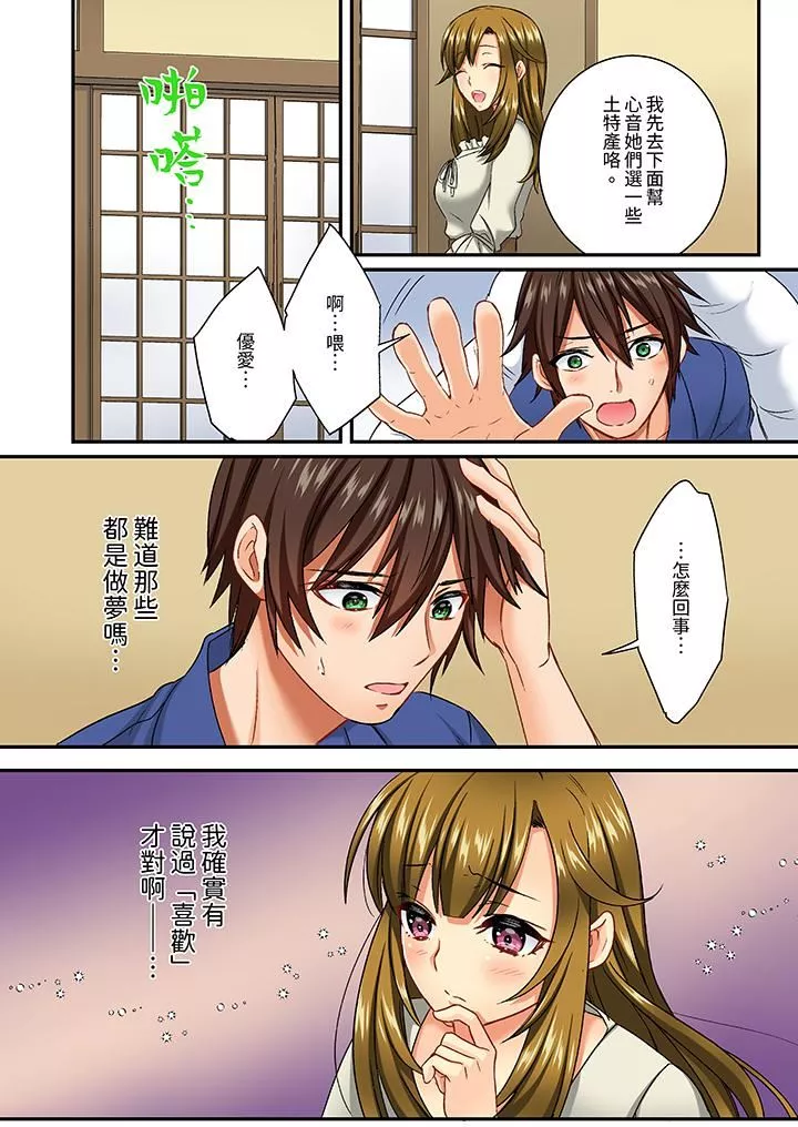 敏感的穴位遭到插入…！在只有女生的社團體驗滑溜溜的敏感全身美容第10話