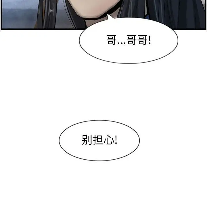 逍遥游第30章