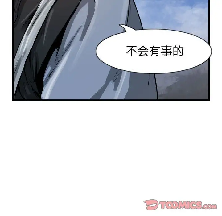 逍遥游第30章