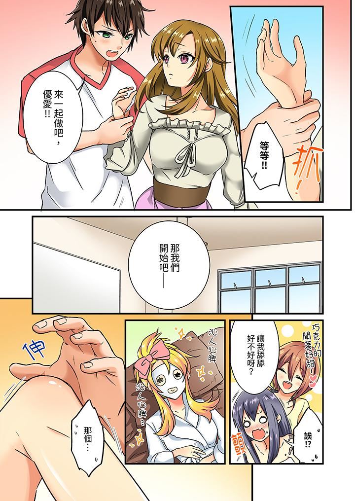 敏感的穴位遭到插入…！在只有女生的社团体验滑溜溜的敏感全身美容第11话