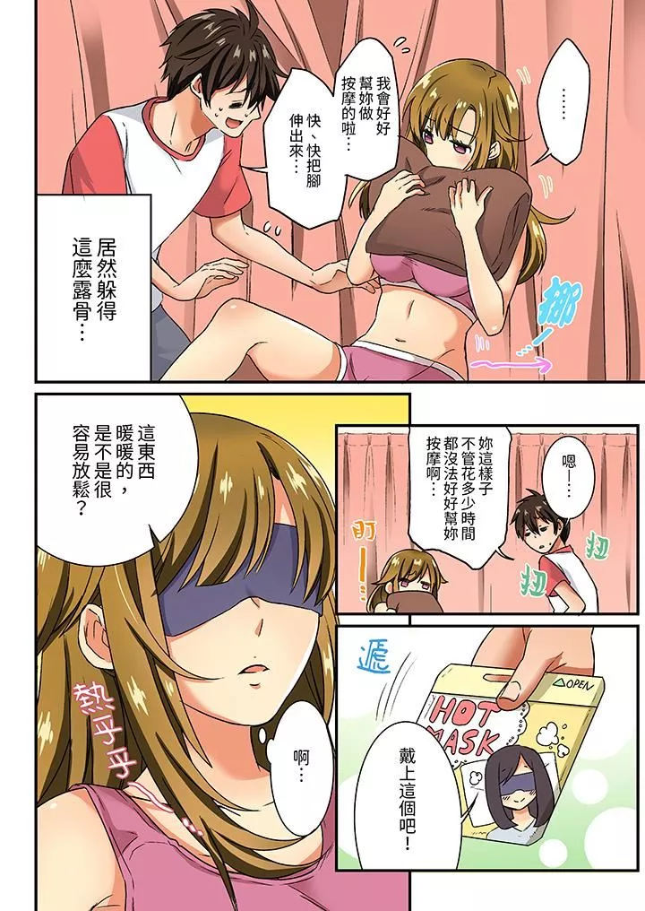 敏感的穴位遭到插入…！在只有女生的社團體驗滑溜溜的敏感全身美容第11話