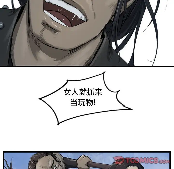 逍遥游第30章