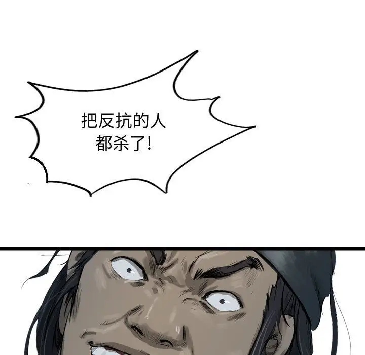 逍遥游第30章