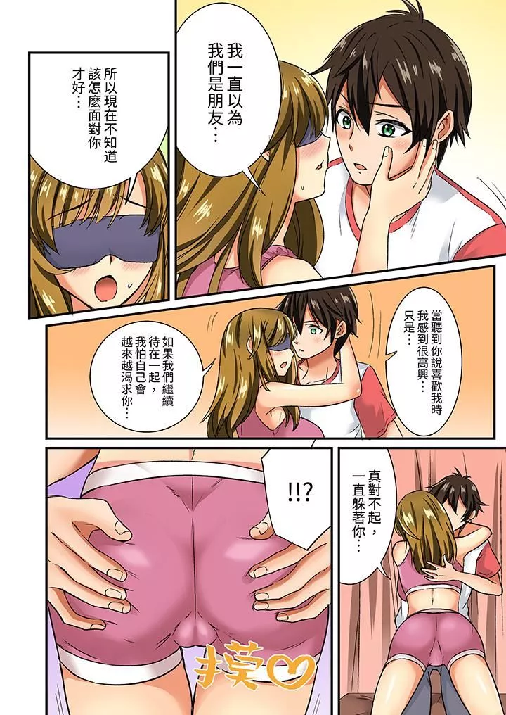 敏感的穴位遭到插入…！在只有女生的社團體驗滑溜溜的敏感全身美容第11話