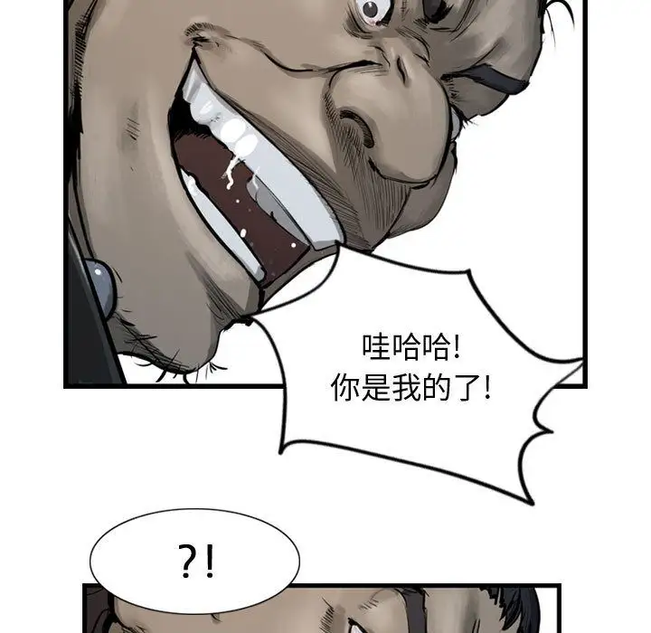 逍遥游第30章