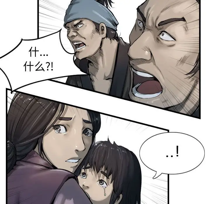 逍遥游第30章