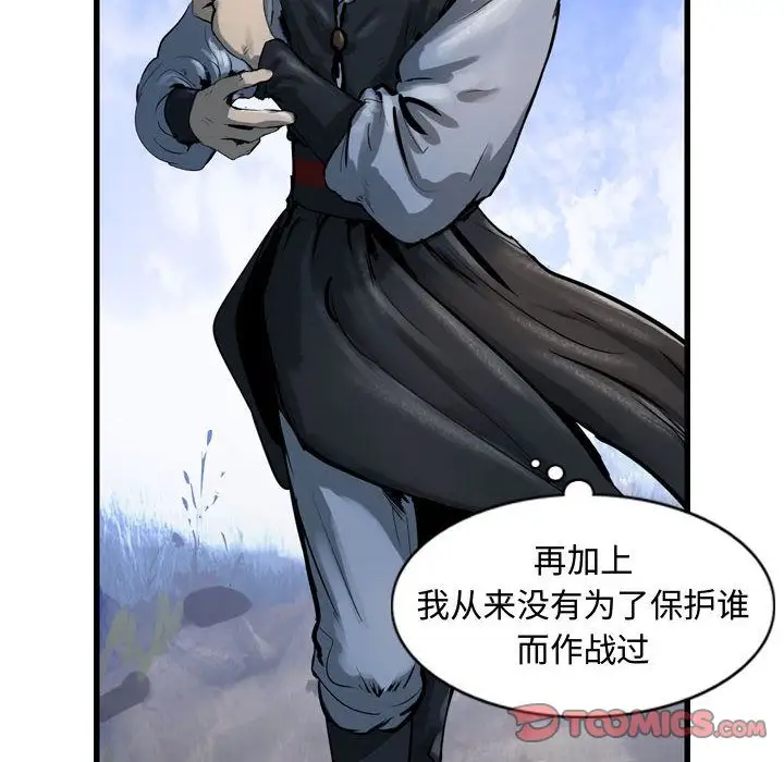 逍遥游第30章