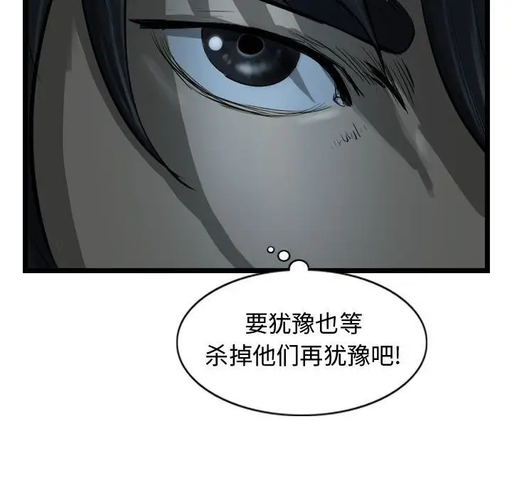 逍遥游第30章
