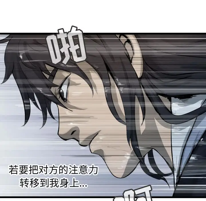 逍遥游第30章