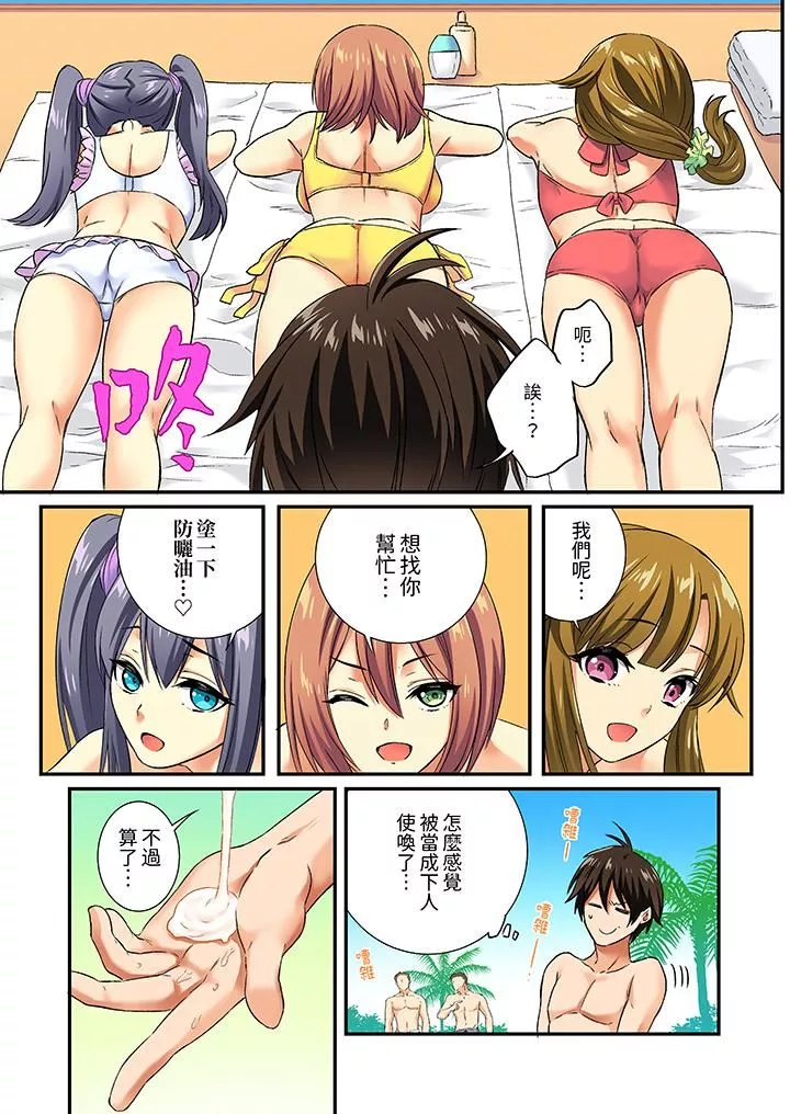 敏感的穴位遭到插入…！在只有女生的社團體驗滑溜溜的敏感全身美容第13話