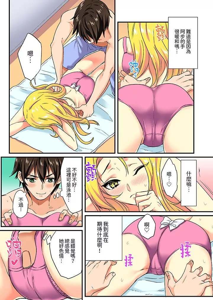 敏感的穴位遭到插入…！在只有女生的社團體驗滑溜溜的敏感全身美容第13話