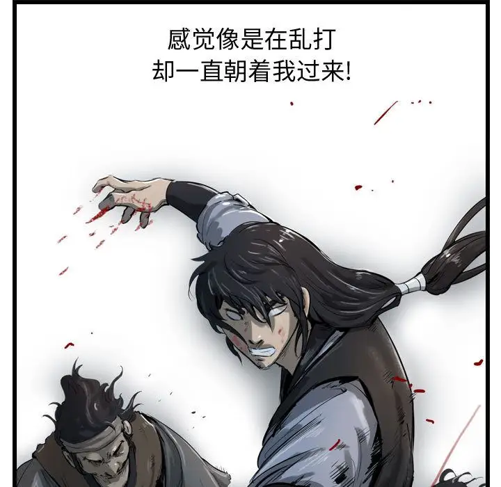 逍遥游第30章