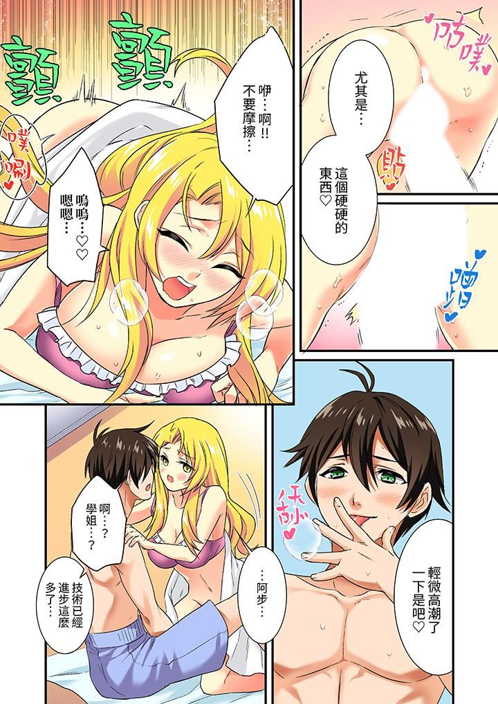 敏感的穴位遭到插入…!在只有女生的社團體驗滑溜溜的敏感全身美容第14話