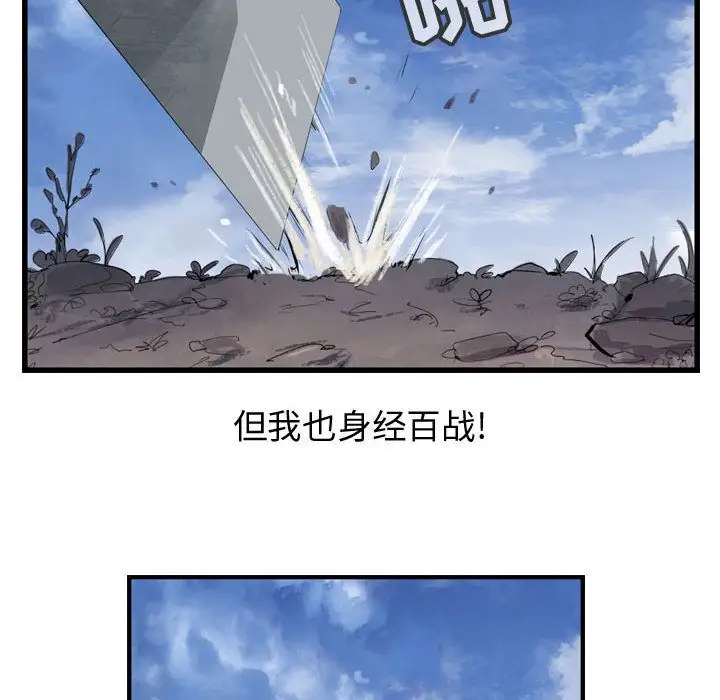 逍遥游第30章