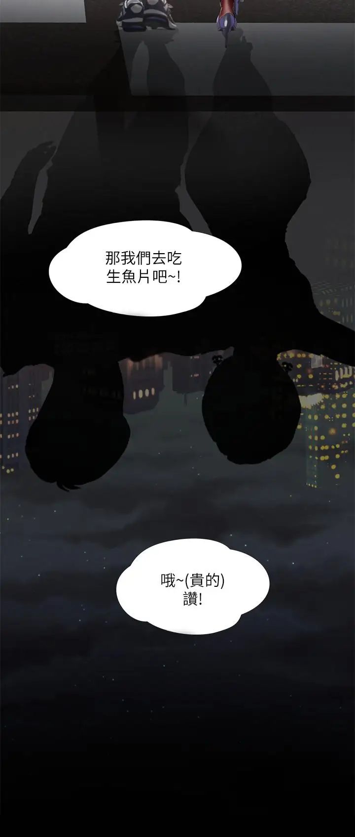 享乐补习街第33话-老师请客儘管吃