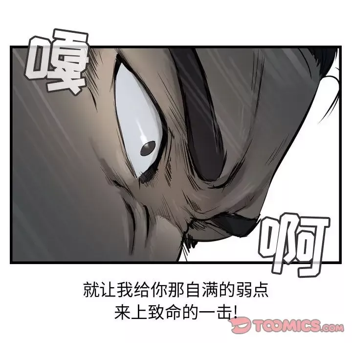 逍遥游第30章