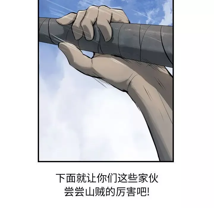 逍遥游第30章