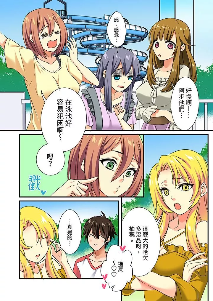 敏感的穴位遭到插入…！在只有女生的社團體驗滑溜溜的敏感全身美容第14話