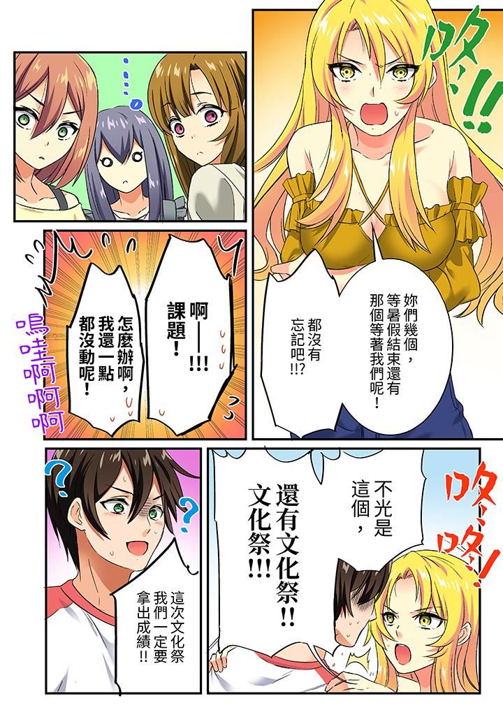 敏感的穴位遭到插入…!在只有女生的社團體驗滑溜溜的敏感全身美容第14話