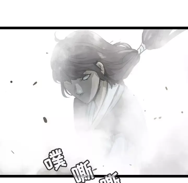 逍遥游第30章
