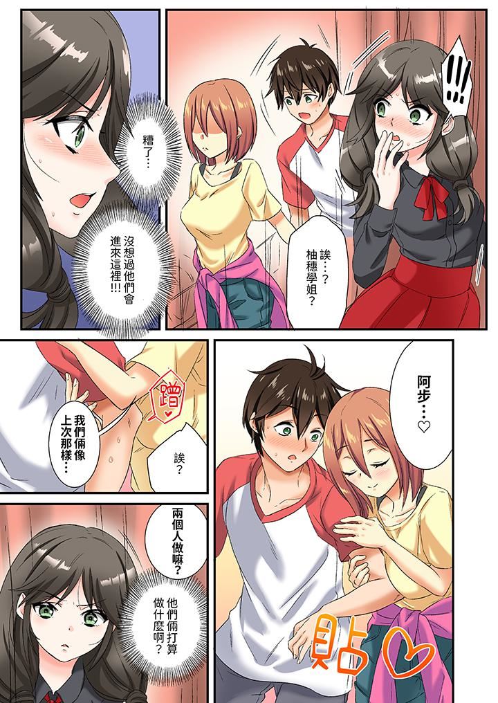 敏感的穴位遭到插入…！在只有女生的社團體驗滑溜溜的敏感全身美容第15話