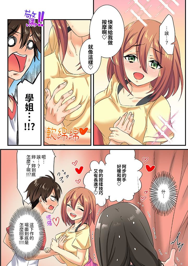敏感的穴位遭到插入…！在只有女生的社團體驗滑溜溜的敏感全身美容第15話