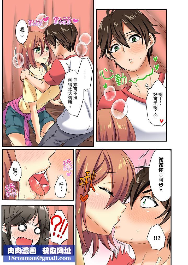 敏感的穴位遭到插入…！在只有女生的社團體驗滑溜溜的敏感全身美容第15話