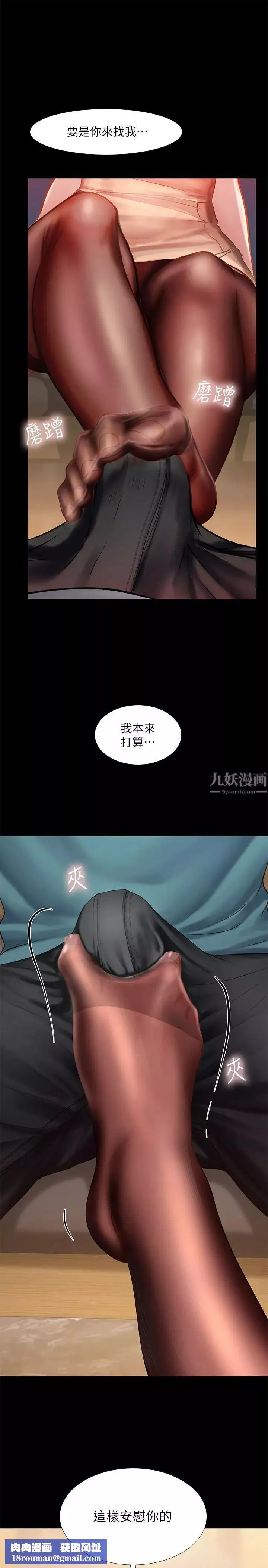 享樂補習街第34話-維真老師的安慰法