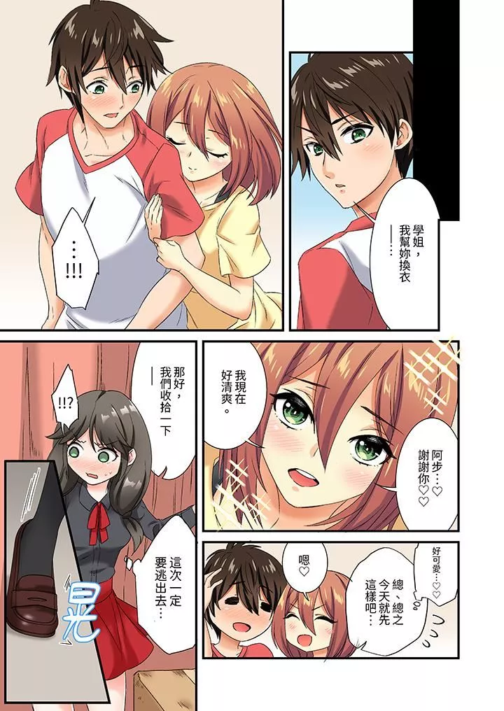 敏感的穴位遭到插入…！在只有女生的社團體驗滑溜溜的敏感全身美容第16話
