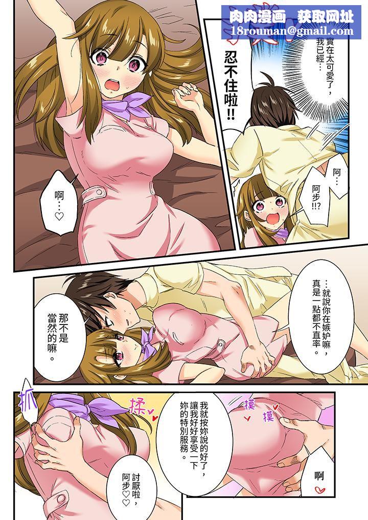 敏感的穴位遭到插入…！在只有女生的社團體驗滑溜溜的敏感全身美容第17話