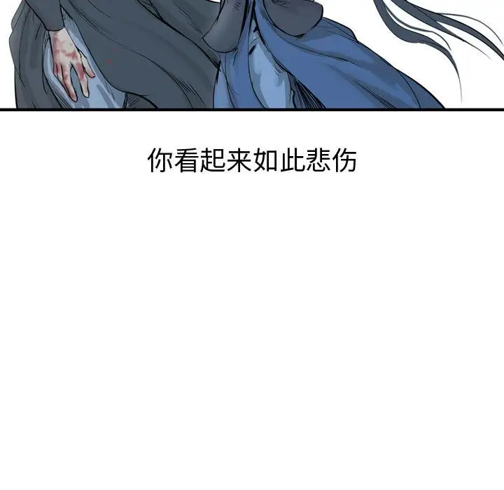 逍遥游第30章