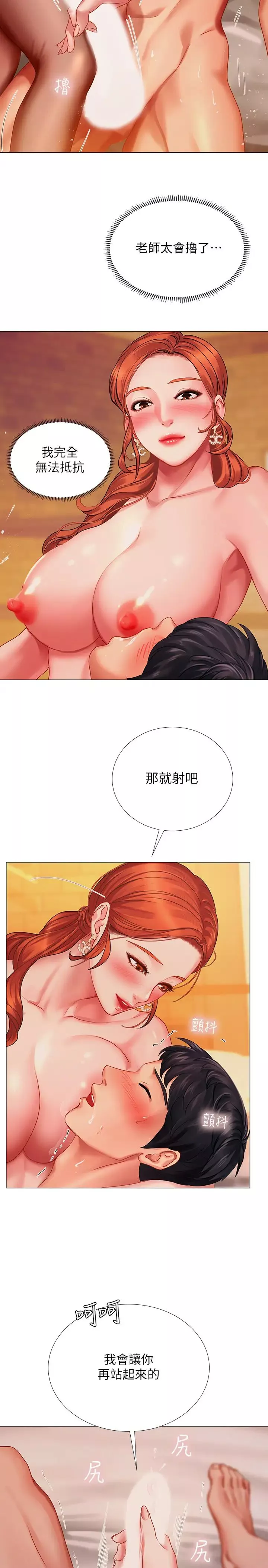 享樂補習街第35話-乖學生