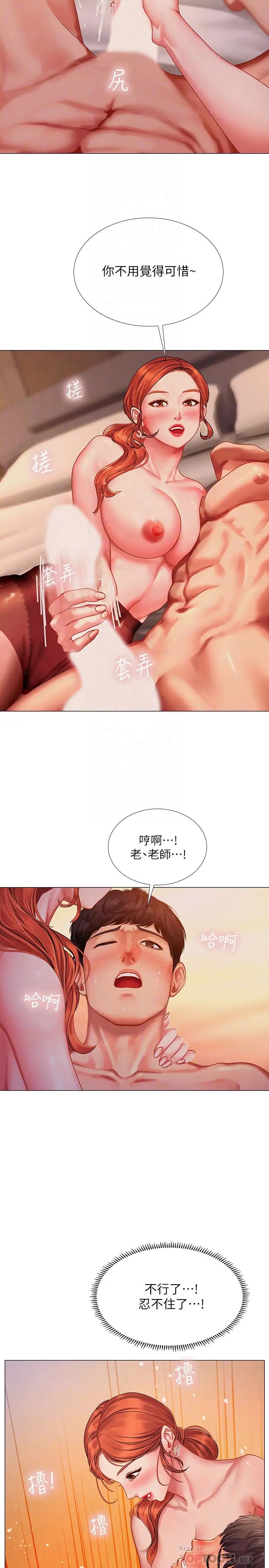 享乐补习街第35话-乖学生