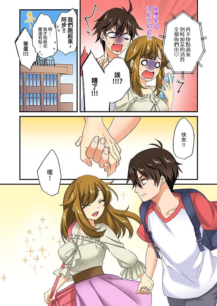 敏感的穴位遭到插入…！在只有女生的社團體驗滑溜溜的敏感全身美容第18話-最終話