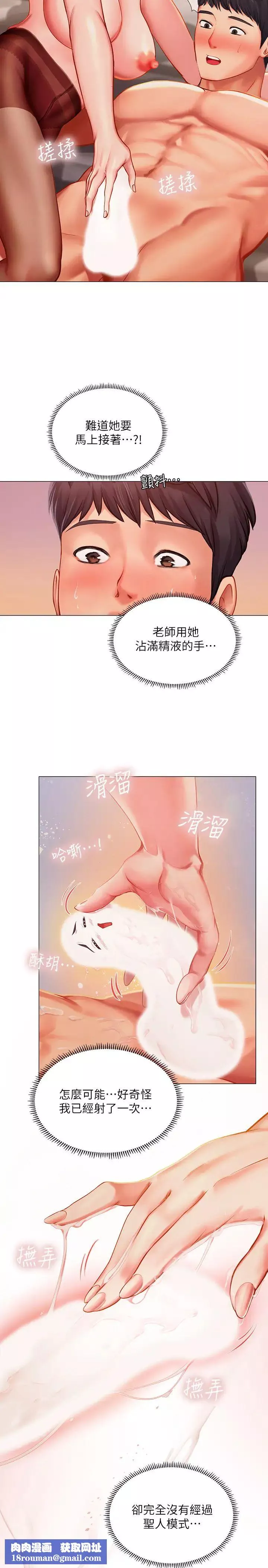 享樂補習街第35話-乖學生