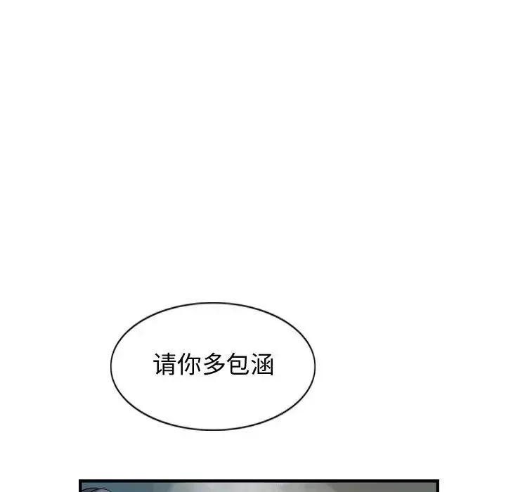 逍遥游第31章
