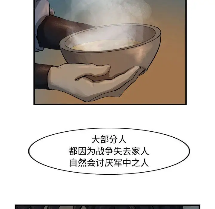 逍遥游第31章