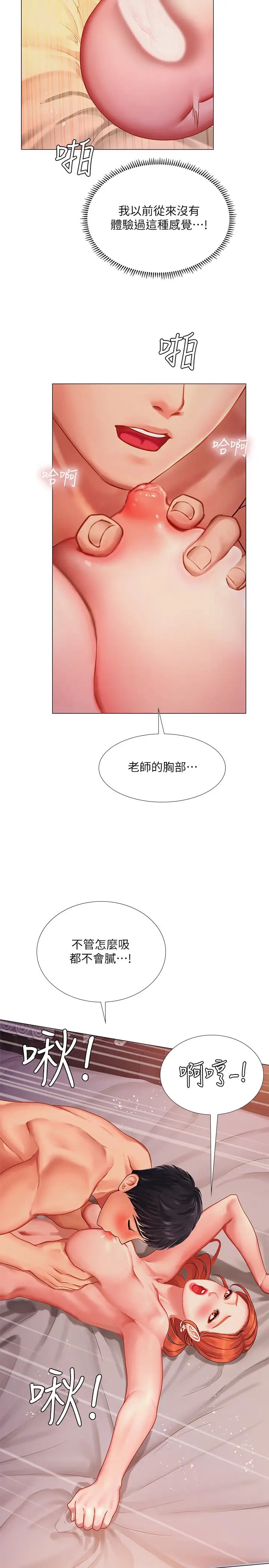 享乐补习街第35话-乖学生