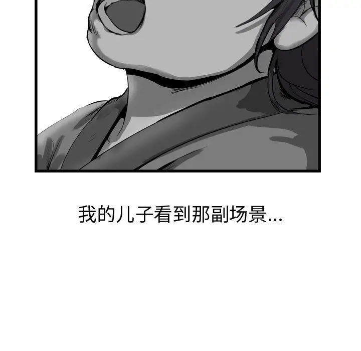 逍遥游第31章