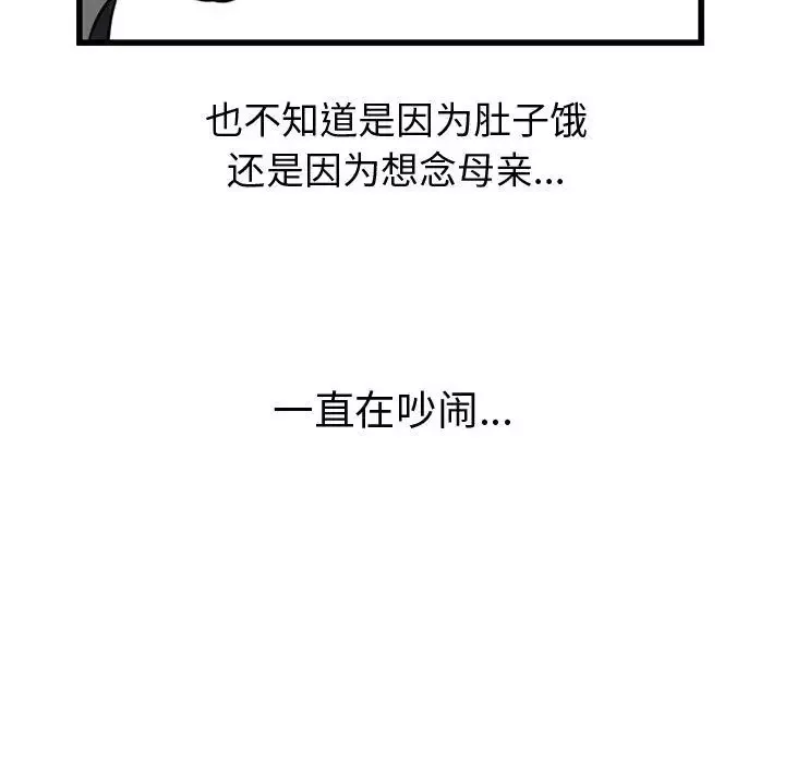 逍遥游第31章