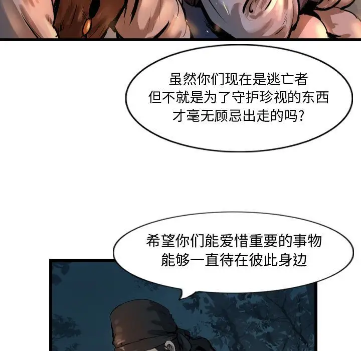 逍遥游第31章