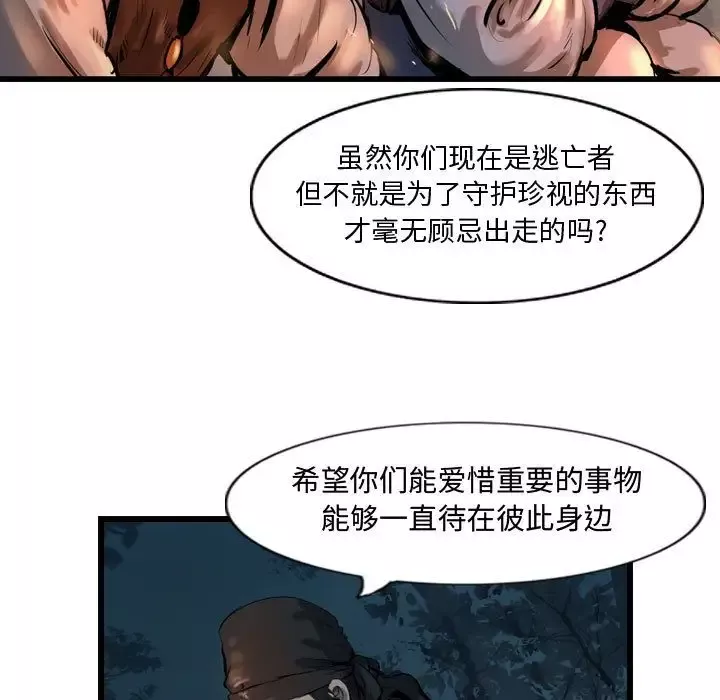 逍遥游第31章