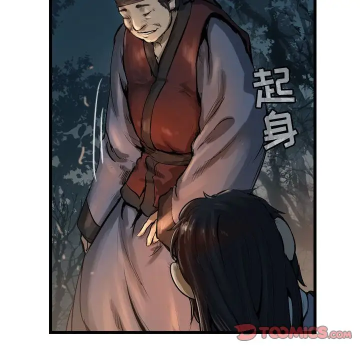 逍遥游第31章