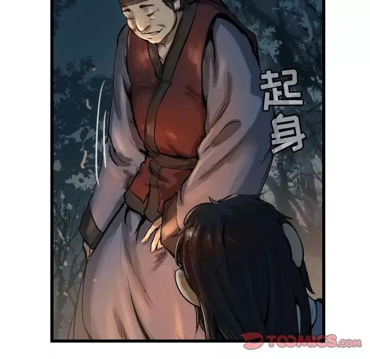 逍遥游第31章